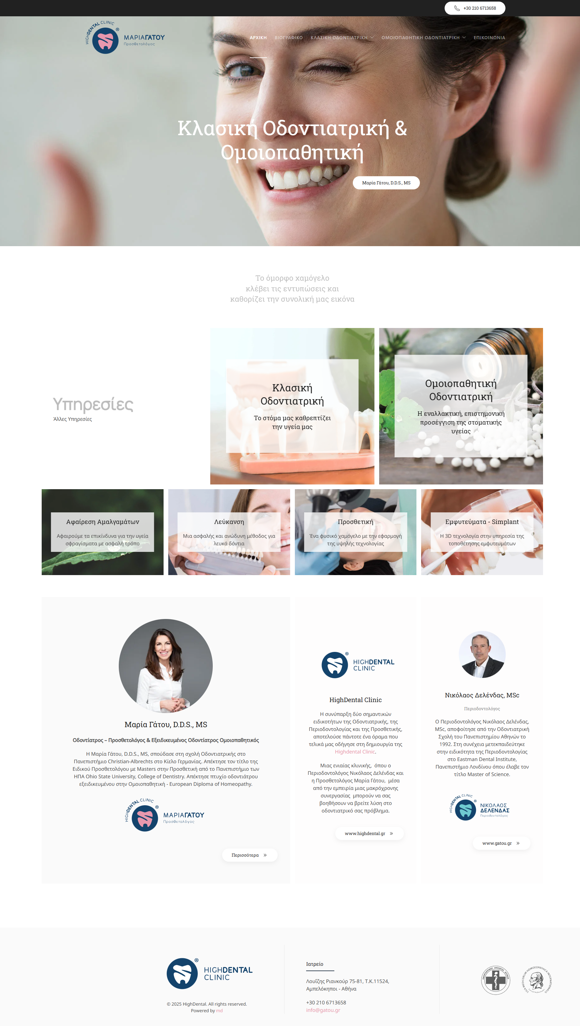 Γάτου website